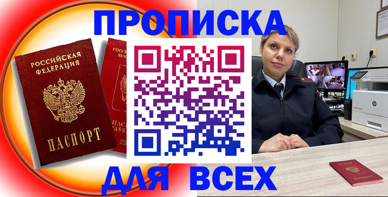 временная регистрация гарантия в Чебаркуле