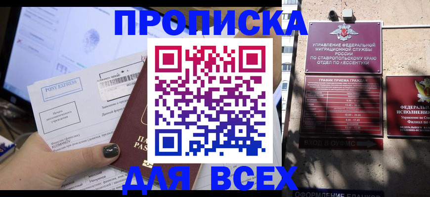 пропишу в квартире в Чебаркуле