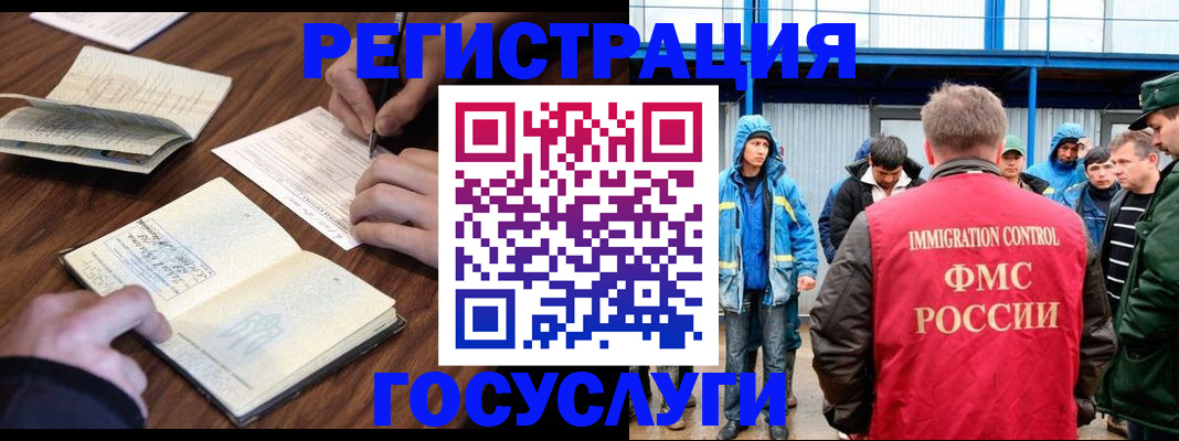 прописка для школы в Чебаркуле