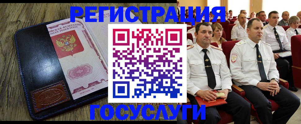 прописка регистрация в Чебаркуле
