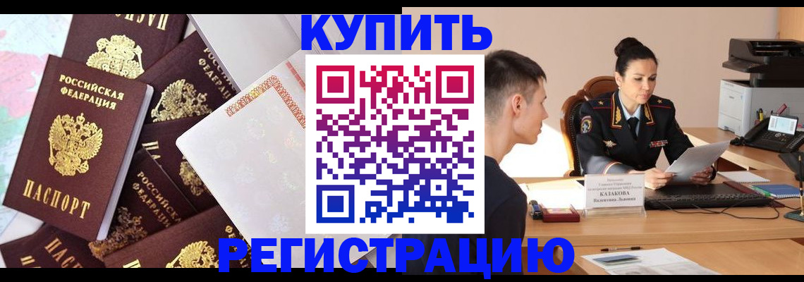 где прописаться в Чебаркуле